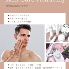 ✨人生が変わるスキンケア体験レッスン✨の画像