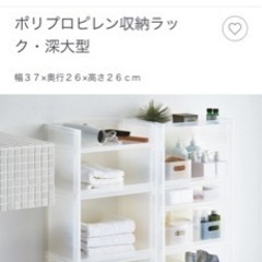 【無料！】【引越し】【大至急3月5日まで】無印良品　MUJI ポ...