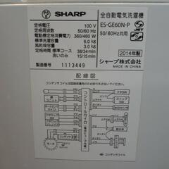 【取引中/お譲り】SHARP ES-GE60N-Pの画像