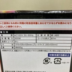 おひとり焼肉プレートの画像