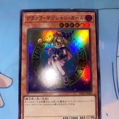 遊戯王　ブラックマジシャンガール　ウルトラ