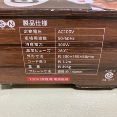 クッキング電気スキレットの画像