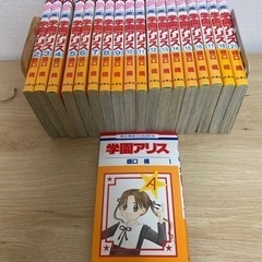 学園アリスの中古が安い!激安で譲ります・無料であげます 学園アリスの中古が安い!激安で譲ります・無料であげます
