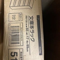 本棚(新品、未開封)お譲り致しますの画像