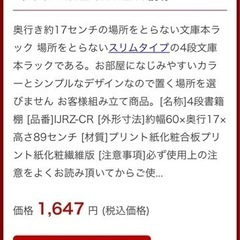 本棚(新品、未開封)お譲り致しますの画像