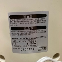 扇風機　中古の画像