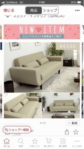 2.5人掛けソファー