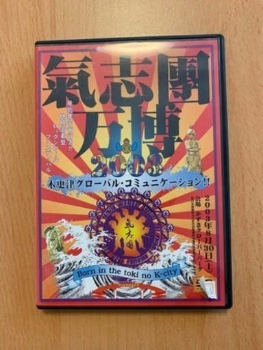 氣志團DVD
