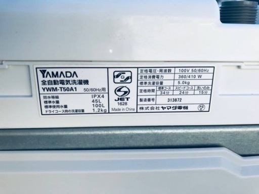 ②✨2017年製✨1611番 ヤマダ電機✨全自動電気洗濯機✨YWM-T50A1‼️
