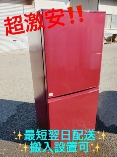 ②ET1627番⭐️AQUAノンフロン冷凍冷蔵庫⭐️