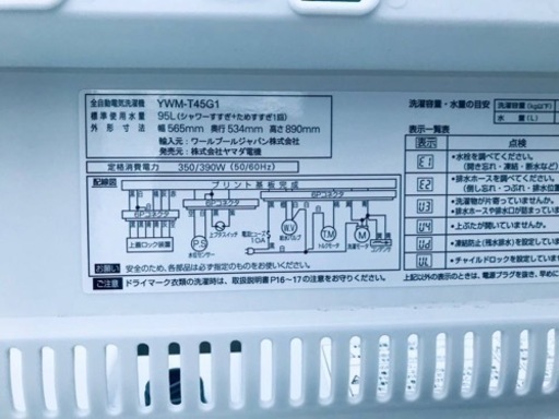 ③ET1530番⭐️ヤマダ電機洗濯機⭐️ 2019年式
