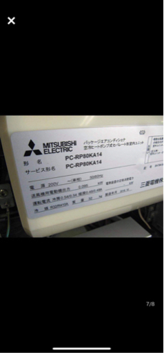 業務用エアコン　mishubishi