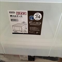 ニトリ　衣装ケース