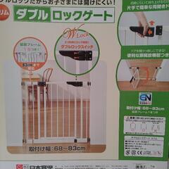 値下げ　日本育児　ダブルロックゲートスリム