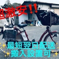 ③ET1555番⭐️電動自転車Panasonic ギュット ⭐️