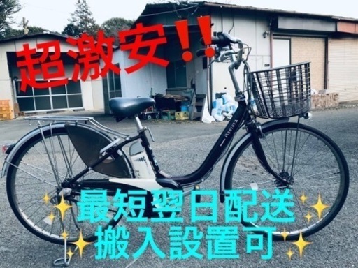 ③ET1556番⭐️電動自転車BS アシスタ ⭐️の通販｜astrosailyajit.com
