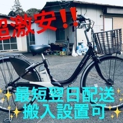③ET1556番⭐️電動自転車BS アシスタ ⭐️