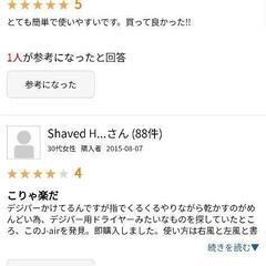 J-air/残り３台ドライヤーに装着するだけで簡単にパーマヘアが乾かせます！
軟毛の方ならばパーマをあててなくてもこれで乾かすだけでゆる巻きスタイルに！の画像