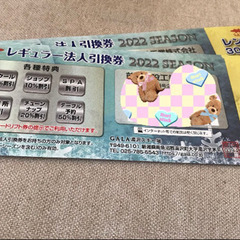 GALaスキー場リフト券2枚