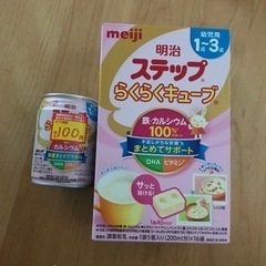 明治ステップ　らくらくキューブ