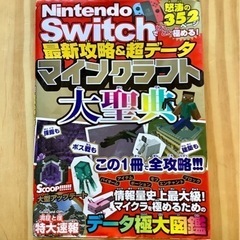 📖マインクラフト　大聖天📖