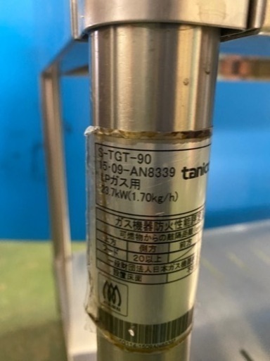 タニコーテーブル形3口ガスレンジ　　S-TGT-90