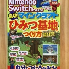 📖マインクラフト　秘密基地の作りかた📖