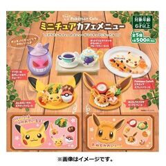 【値下げ】ミニチュアカフェメニュー