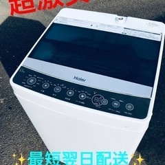 ⑤ET1318番⭐️ ハイアール電気洗濯機⭐️ 2018年式 