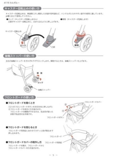【追加画像】リッチェルカルガルー