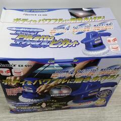 新品未使用！レミックス　カーポリッシャー　エクセルピカット　EX...