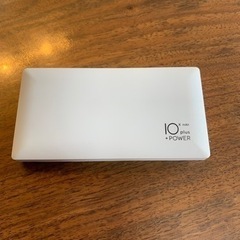 無料　モバイル充電器　10000mAh