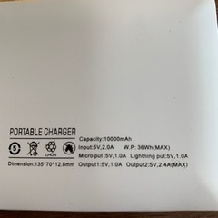 無料　モバイル充電器　10000mAhの画像