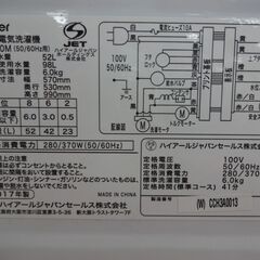 jw-k60m ハイアール　2017年式　洗濯機 中古 美品 ハイアール Haier 全自動洗濯機 6.0kg JW-K60M 2017年