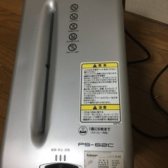 シュレッダーの画像