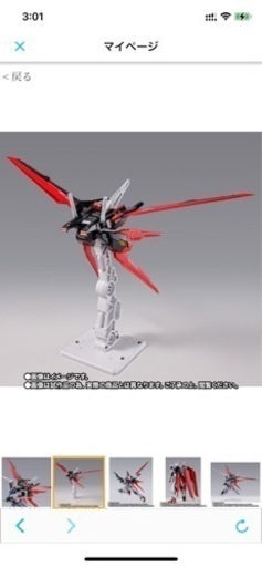 【決まりました】メタルビルド　エールストライカー