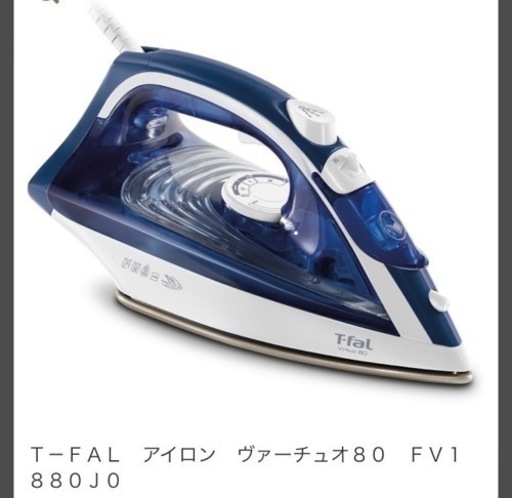 新品　箱付き　Ｔ－ＦＡＬ　アイロン
