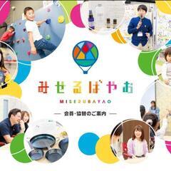 防災・アウトドア仲間募集の画像