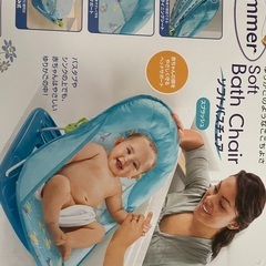 ソフトバスチェア 腰座りまで🛁*。