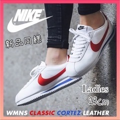 【箱付き新品未使用】ナイキ　NIKE　コルテッツ　トリコロール　1点物