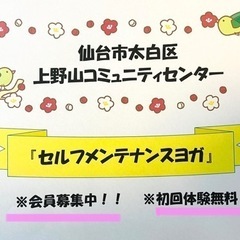 ヨガサークル参加者募集
