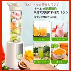 ジューサー　ミキサー