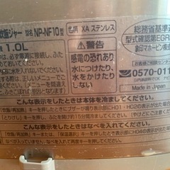 【無料】炊飯器 ZOJIRUSHI 1.0L NP-NF10製 の画像