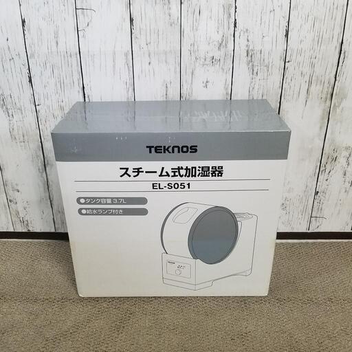 【新品/未開封】スチーム加湿器　テクノス EL-S051 丸型