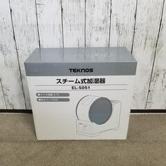 【新品】スチーム式加湿器【未開封】 Amazon | [山善] 加湿器 加熱式 スチーム式 上から給水 (最大