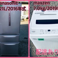 ⭐️7.0kg⭐️ 送料設置無料！洗濯機/冷蔵庫★★本日限定♪♪新生活応援セール⭐️