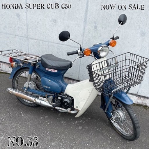 ホンダ　スーパーカブ　50 AA01 福岡市