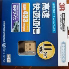 新品　無線LANアダプタ