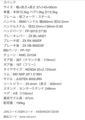 BMX 取りに来てくれる方限定