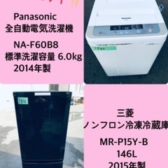 割引価格★生活家電2点セット【洗濯機・冷蔵庫】その他在庫多数❗️　　